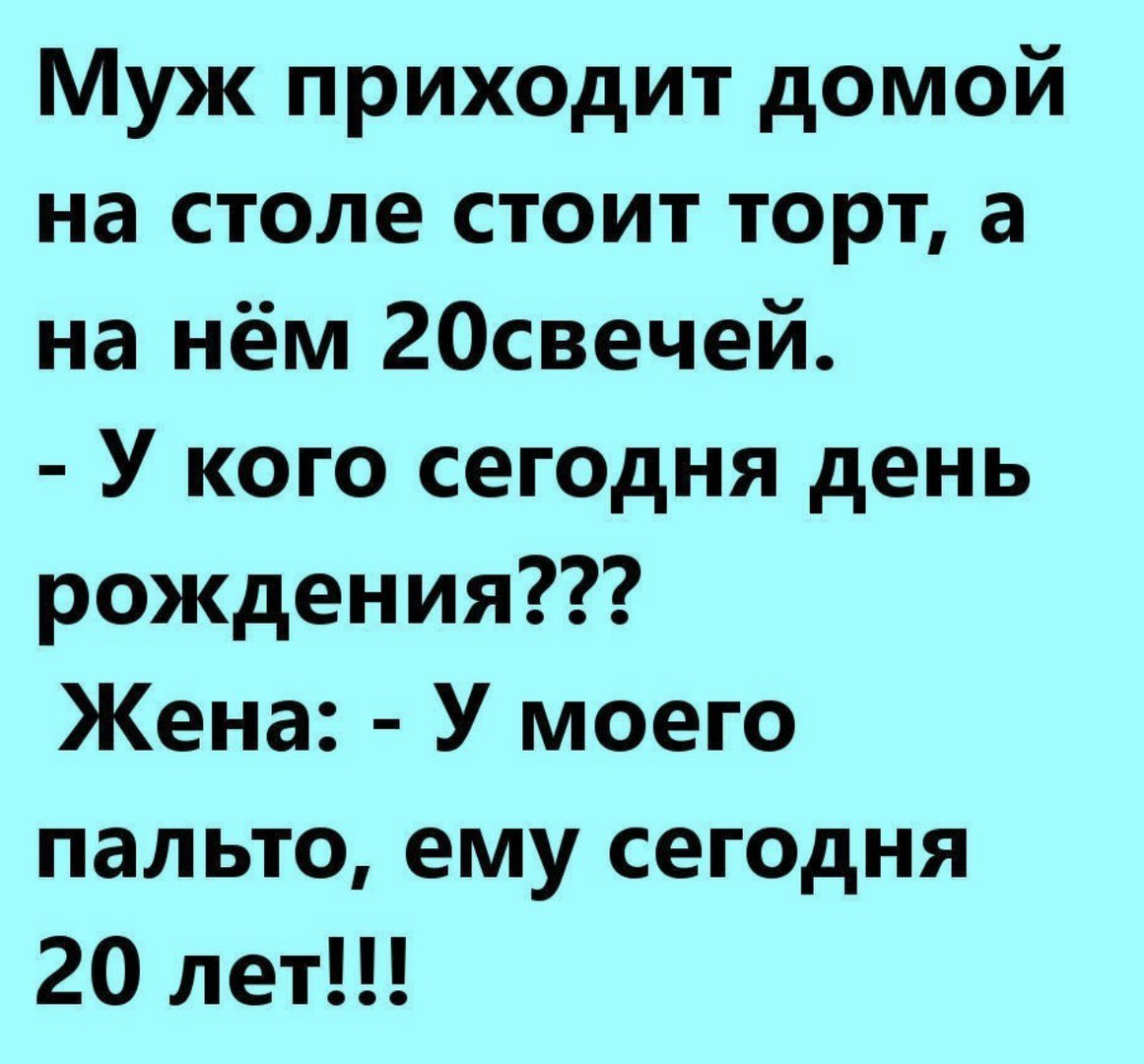 Анекдоты дня