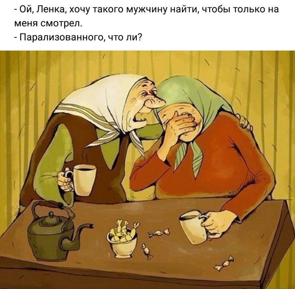 Анекдоты