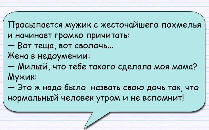 Хорошие анекдоты