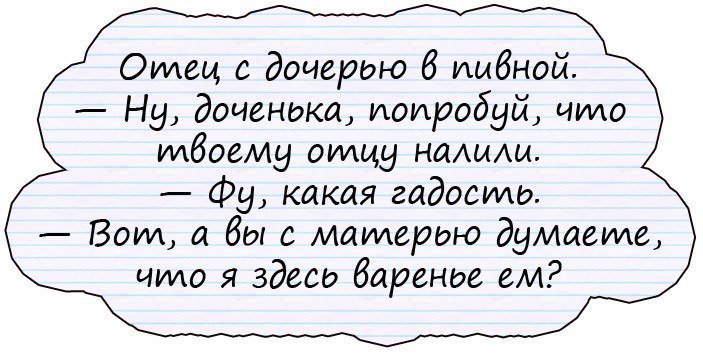 Хорошие анекдоты