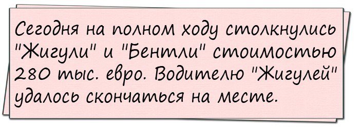 Анекдоты дня