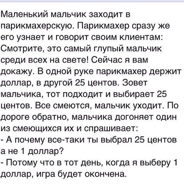 Анекдоты