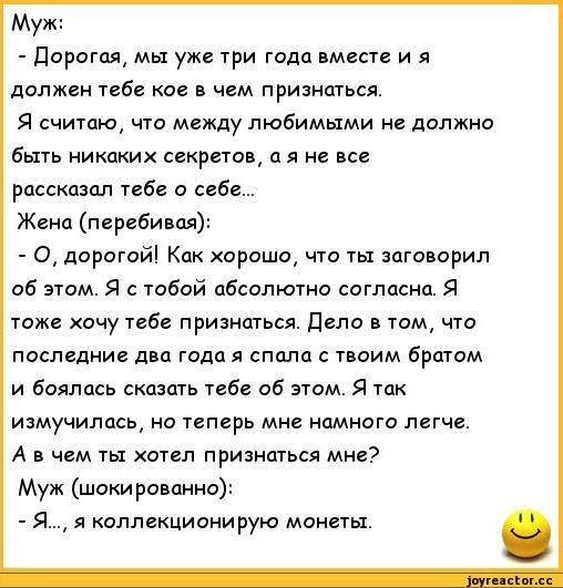 Отличные анекдоты