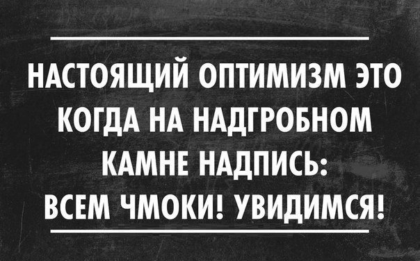 Анекдоты