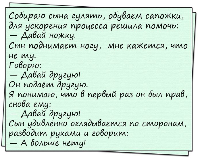 Анекдоты дня