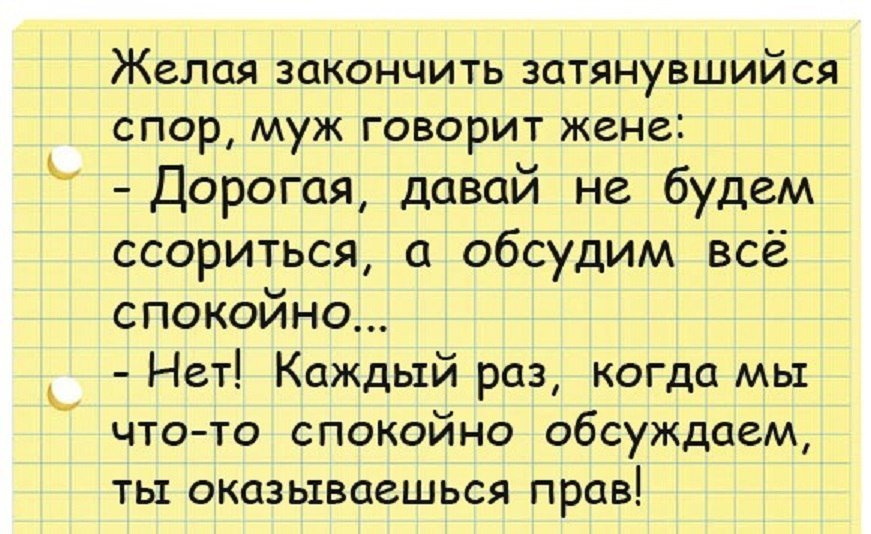 Хорошие анекдоты
