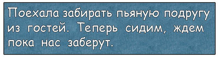 Смешные анекдоты