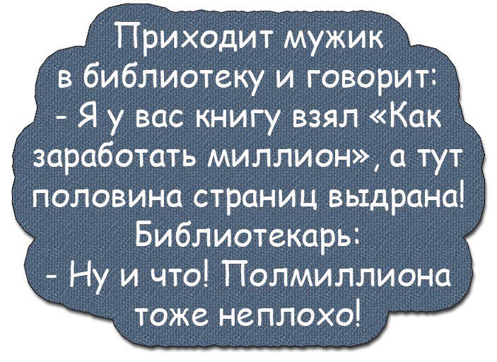 Смешные анекдоты