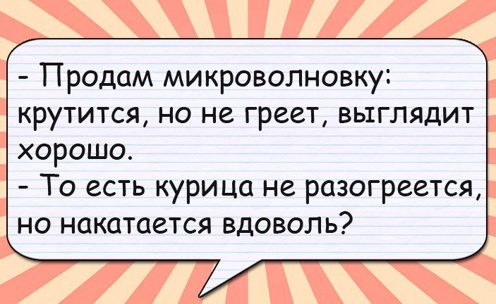 Хорошие анекдоты
