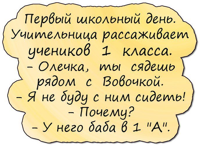 Смешные анекдоты