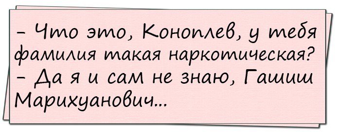 Смешные анекдоты
