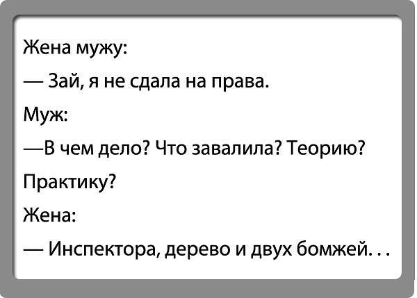 Хорошие анекдоты
