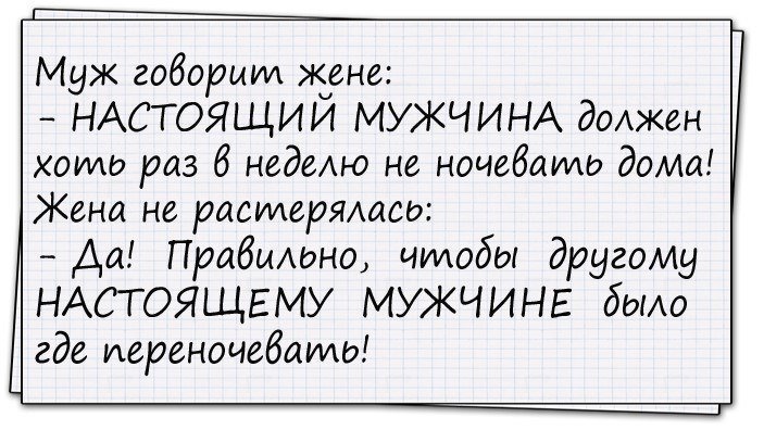 Смешные анекдоты