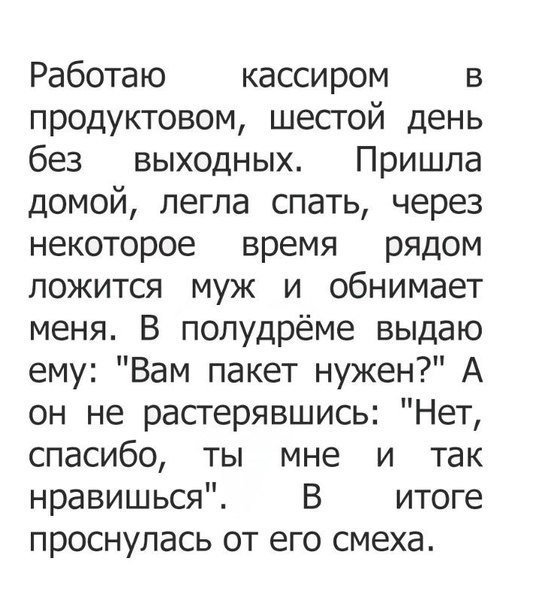 Анекдоты дня