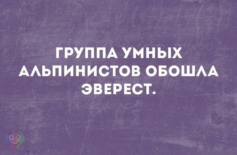 Анекдоты