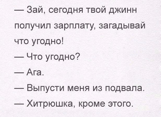 Анекдоты дня