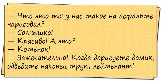 Смешные анекдоты