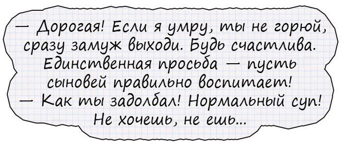 Смешные анекдоты