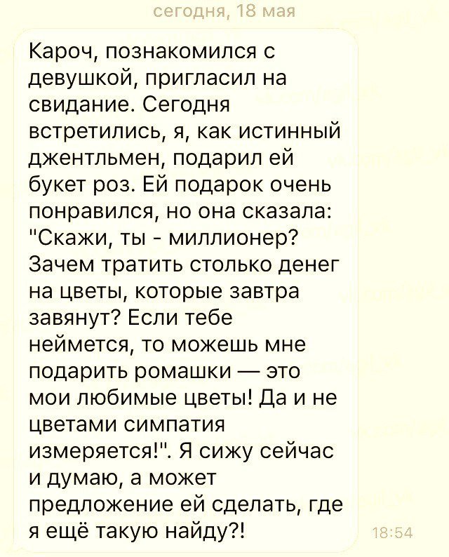 Отличные анекдоты
