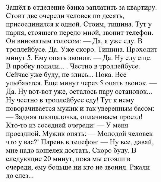 Очень смешно!