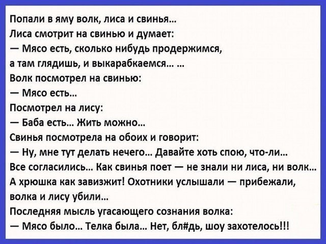 Анекдоты