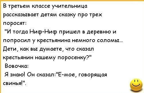 Порция искрометного юмора