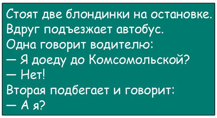 Хорошие анекдоты