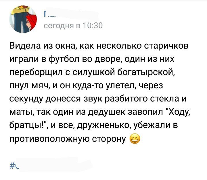 Очень смешно!