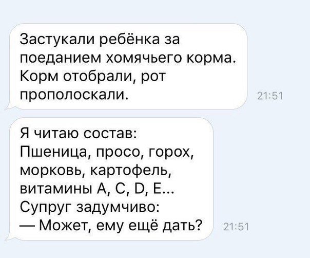 Смешной анекдот