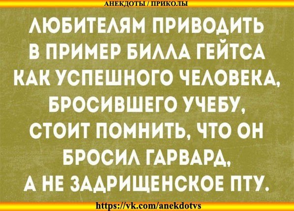 Лучшие анекдоты