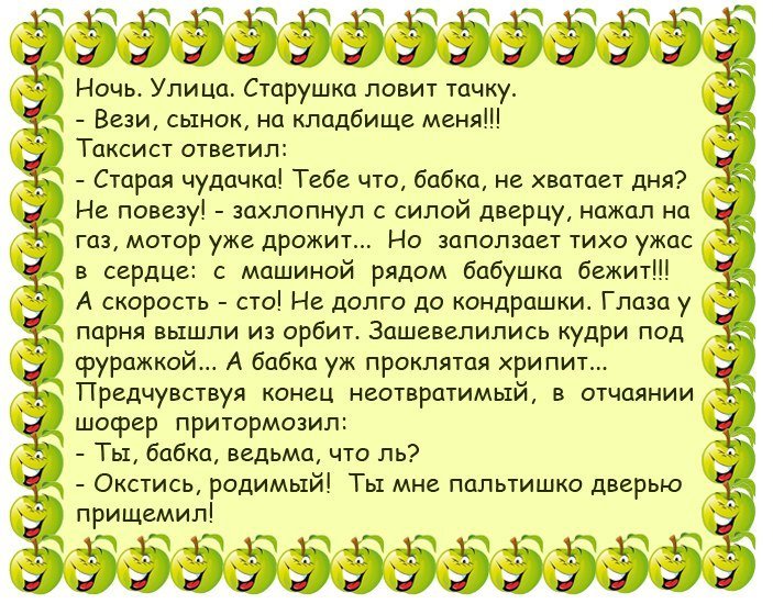 Смешные анекдоты