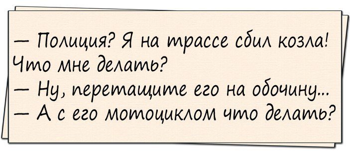Хорошие анекдоты