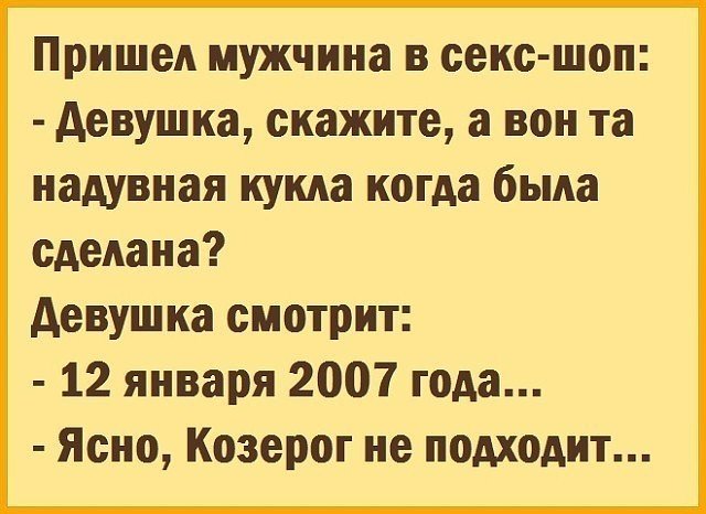 Анекдоты дня