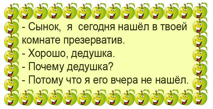 Порция отменного юмора