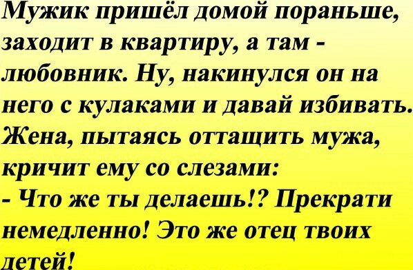 Анекдоты дня