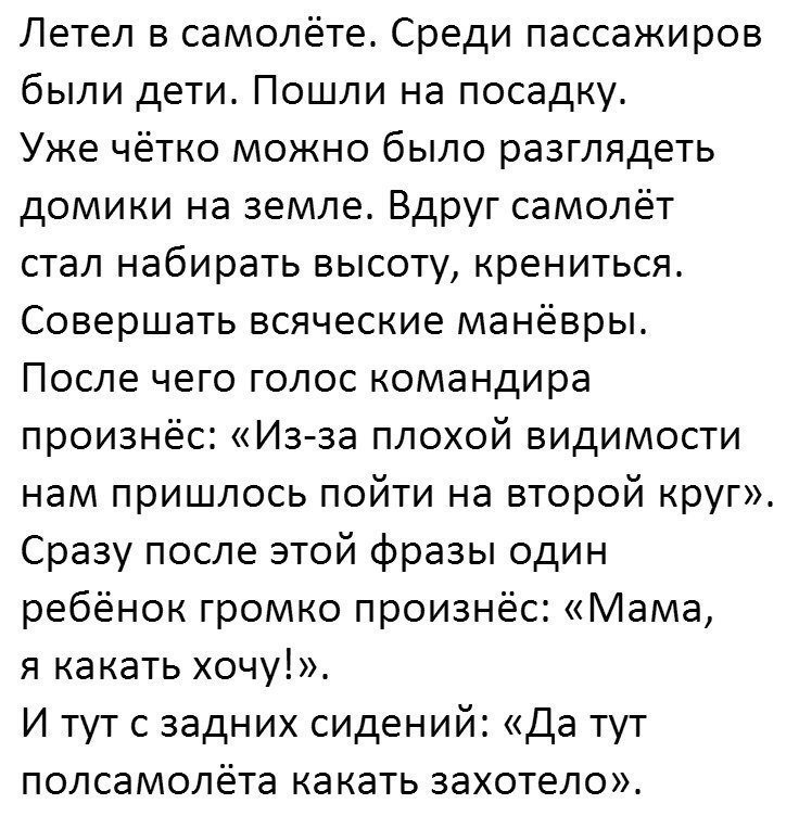 Анекдоты дня