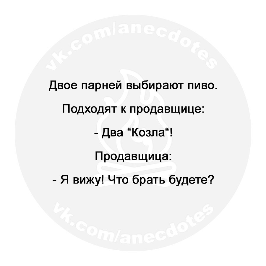 Анекдоты дня