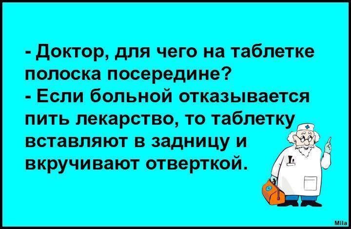 Смешные анекдоты