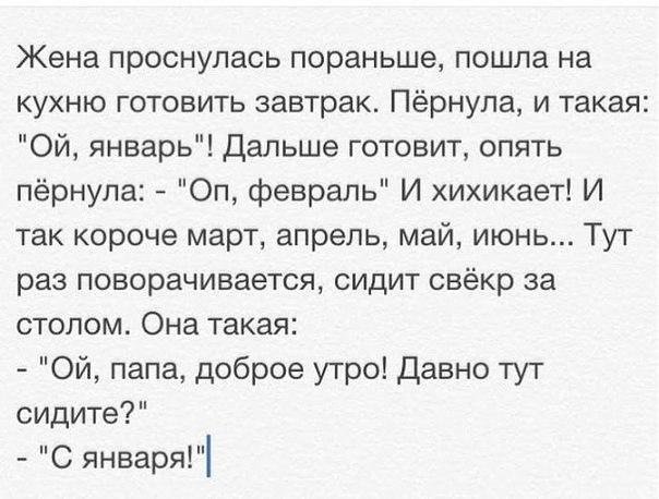 Анекдоты