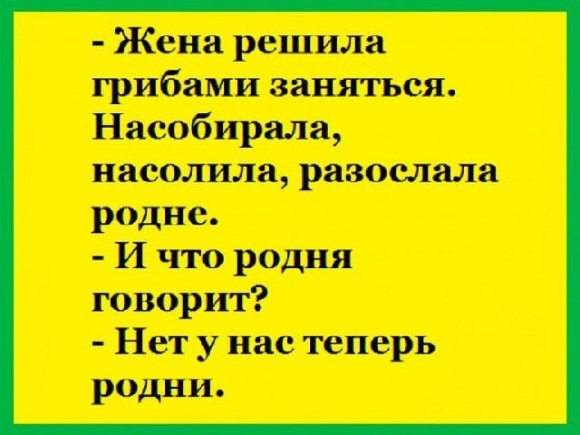 Смешные анекдоты