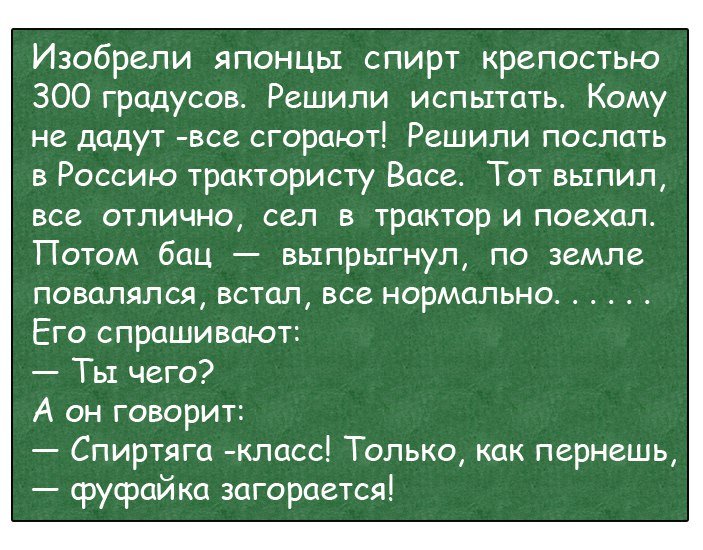 Анекдоты дня