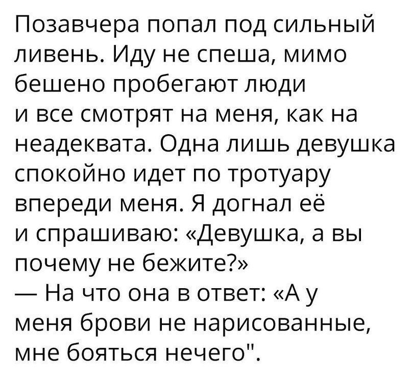Хорошие анекдоты