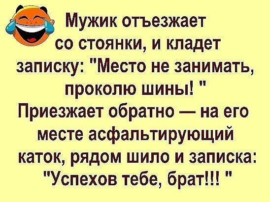 Смешные анекдоты