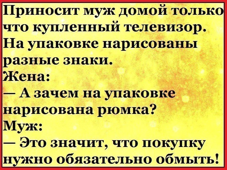 Смешные анекдоты