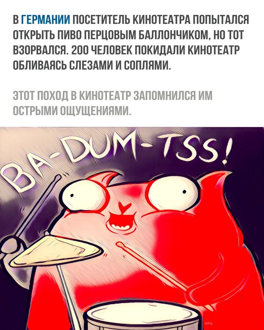 Смешно до слез!