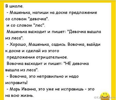 Смешные анекдоты