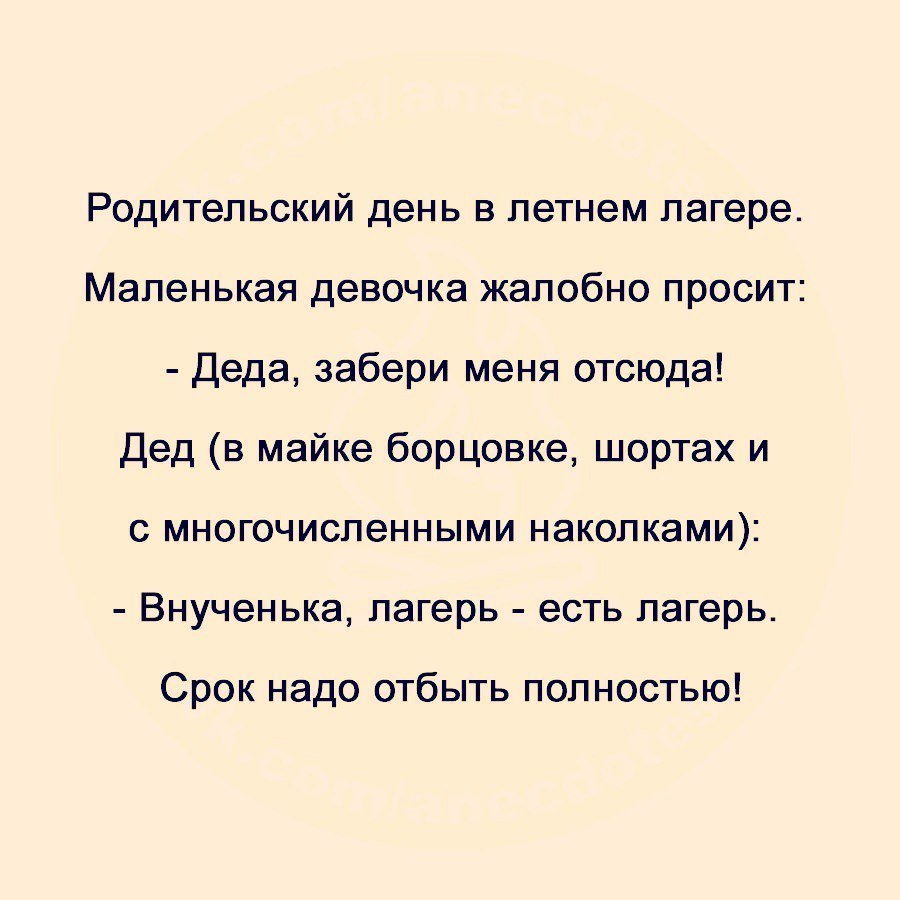Убойный юмор