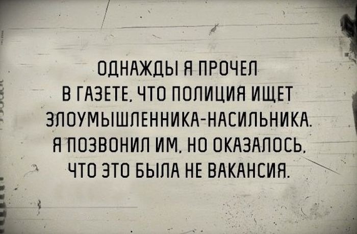 Анекдоты дня