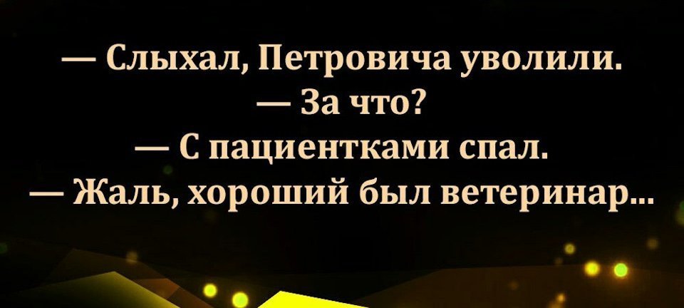 Анекдоты