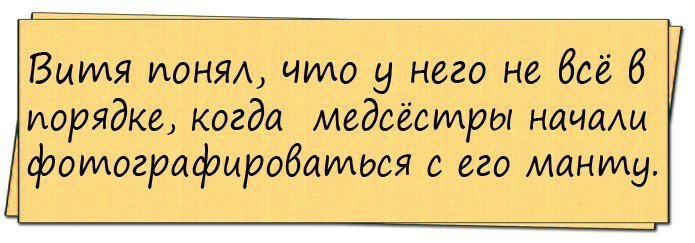 Анекдоты